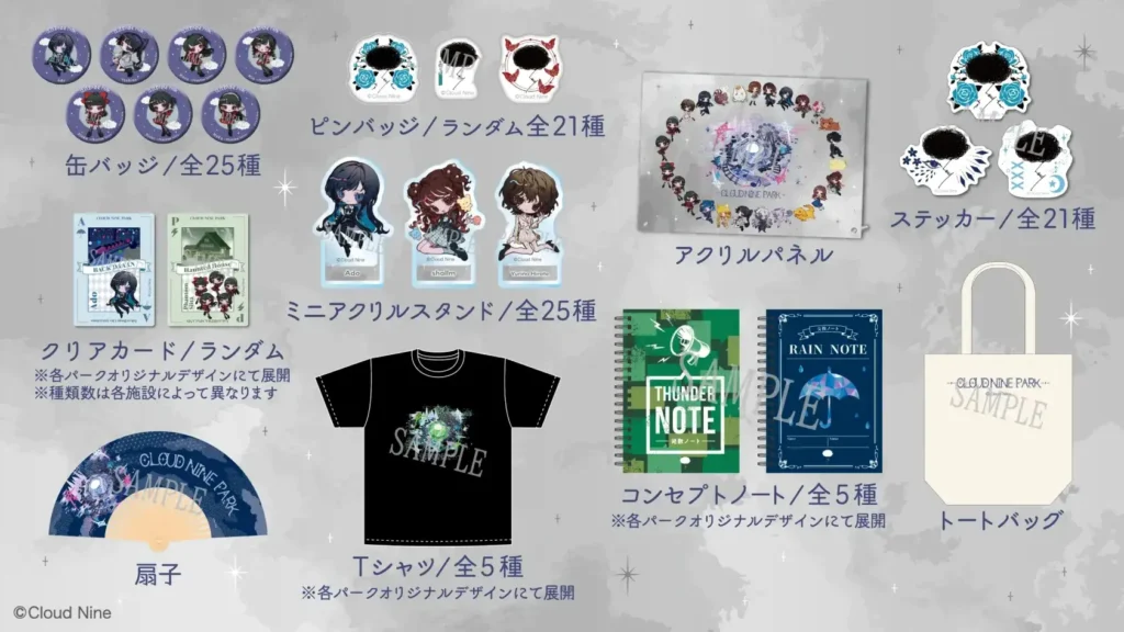 グッズ、バッジ、Tシャツ、Ado/shallm/平手友梨奈|クラウドナイン音楽テーマパーク「CLOUD NINE PARK」、全国5ヶ所人気遊園地とコラボ!